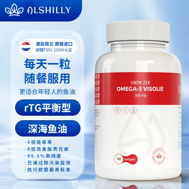 【鱼油胶囊】荷兰ALSHILLY欧诗澜深海rTg型鱼油Omega-3高纯度DHAEPA