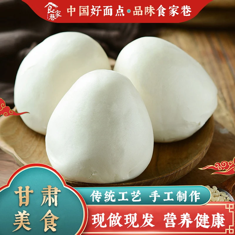 食家巷北方大馒头粗杂粮纯手工面食烧饼早餐包子硬面馍馍休闲零食