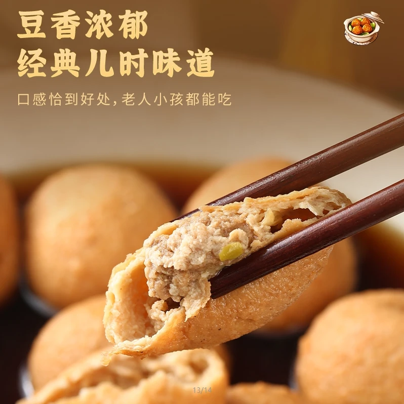 【山利康】非遗传承 五台山特产猪肉馅豆腐丸子168g*5/10袋