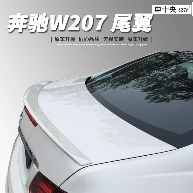 虎力斯适 09-15款奔驰E级W207尾翼E200E260E350轿跑款双门coupe