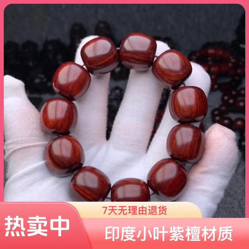 印度小叶紫檀2.0老邢珠原汁原味手串男款年轻人