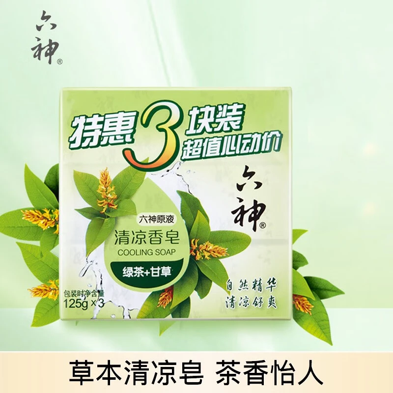 六神清凉香皂家用绿茶+甘草清凉皂草本清新舒爽家庭共享375g香皂