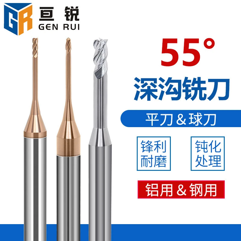 55度深沟长颈避空CNC加工中心立铣刀铝用钢用涂层合金钨钢数控