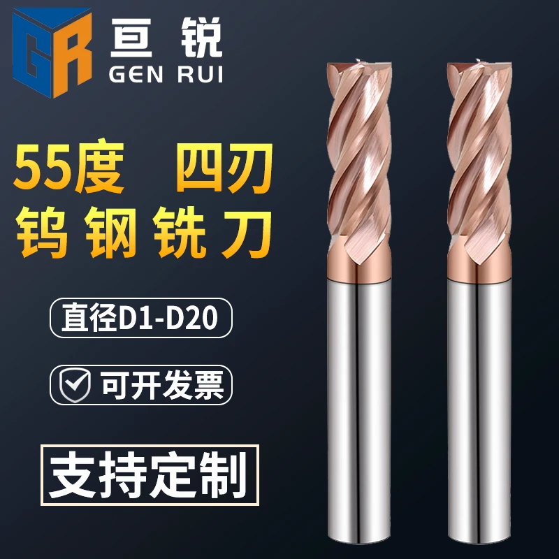 55度四刃钢用铣刀优质钨钢锋利耐磨纳米古铜涂层D1-D20加长平底刀