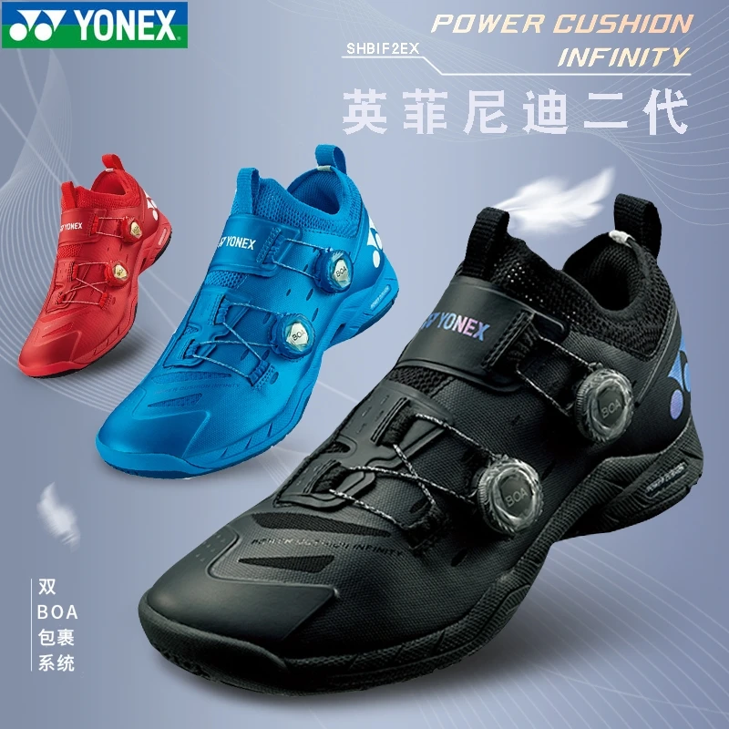 新款正品尤尼克斯羽毛球鞋英菲尼迪2代 IF2 INFINITY二代boa鞋王