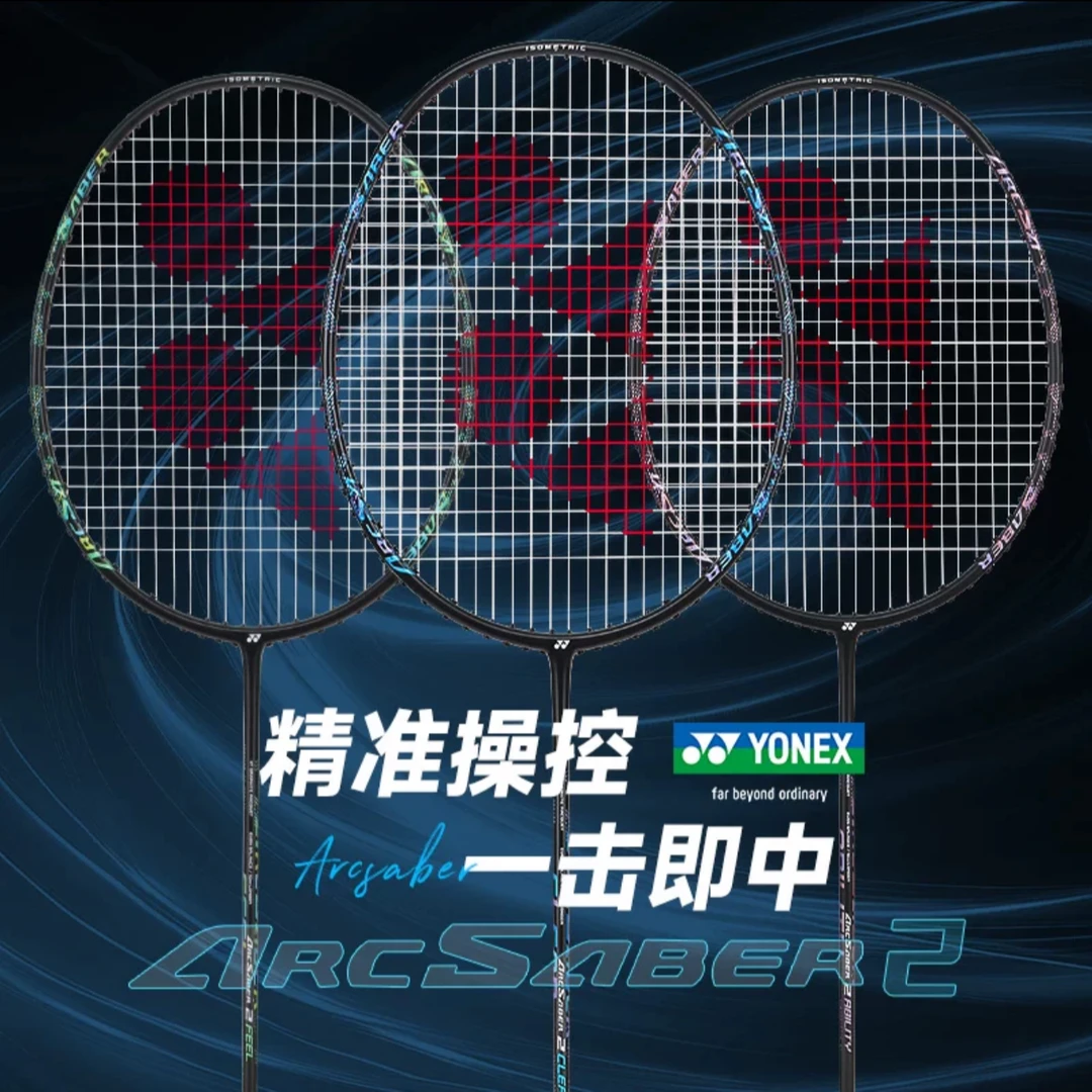 YONEX/尤尼克斯蓝色新款羽毛球拍弓箭2全碳素单拍超轻专业ARC2