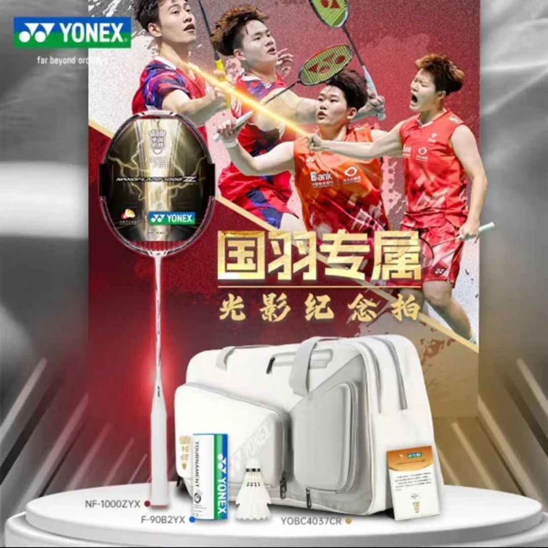 YONEX/尤尼克斯中国必胜1000z光影1000z套装全碳素进攻羽毛球拍