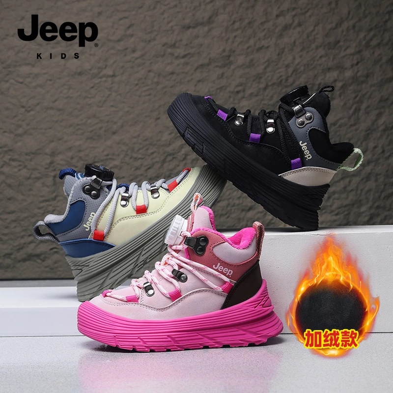 Jeep童鞋2025冬季儿童加绒时尚百搭板鞋保暖休闲运动鞋 GL70174
