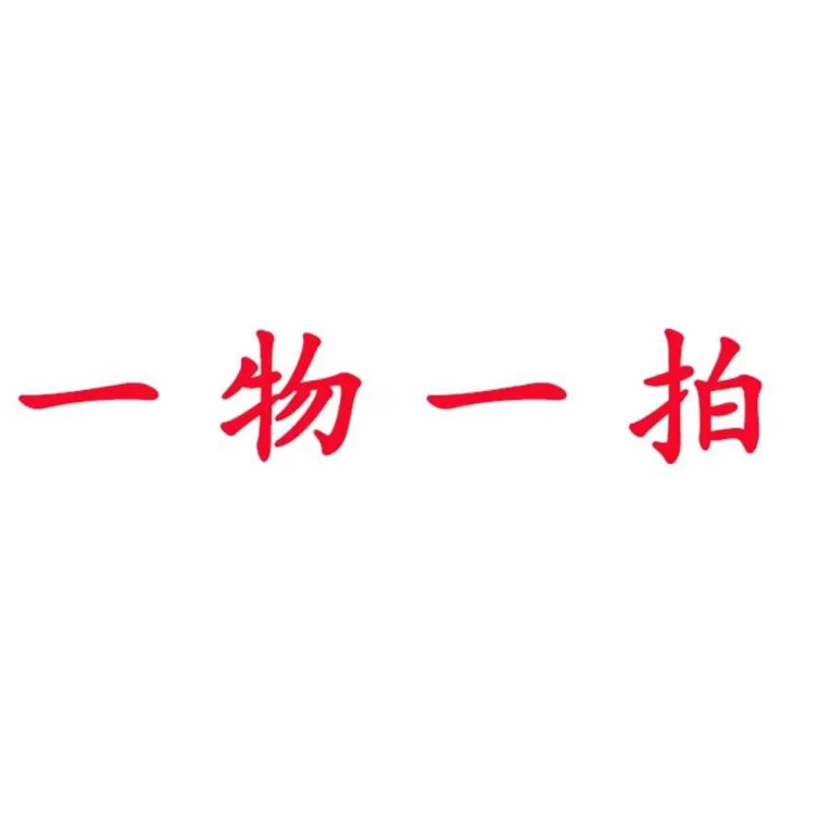 各种果树苗木花卉一物一拍对版保障盆栽地栽！