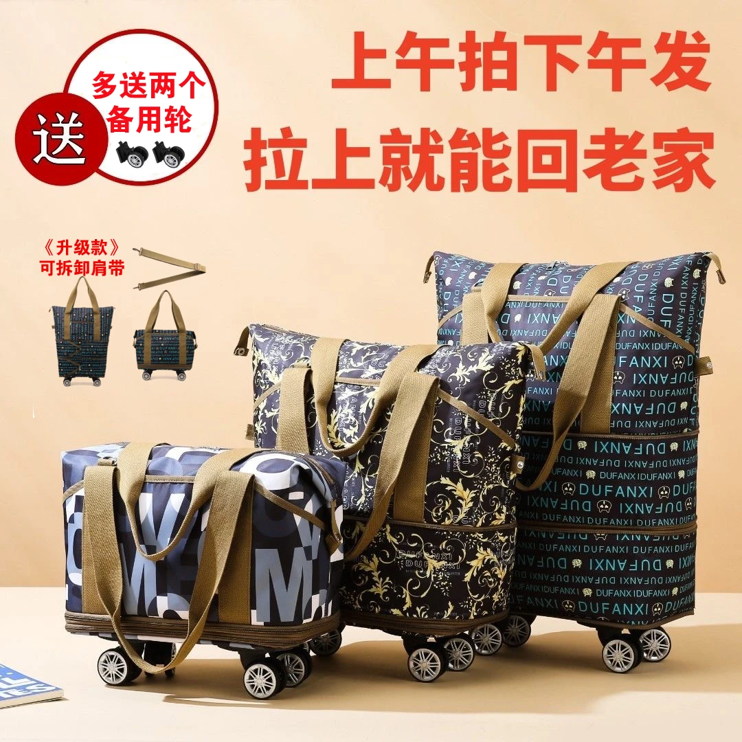 大容量万向轮包网红潮流旅行包扩展登机多功能轻便出差待产行李袋