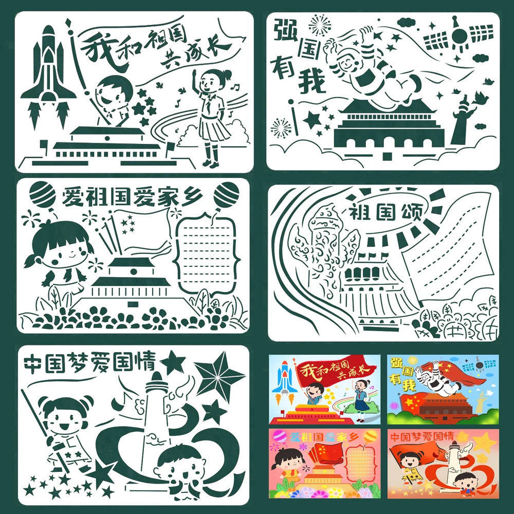 手抄报模板小学生红领巾爱国国庆节A4镂空小报8K少先队绘画神器