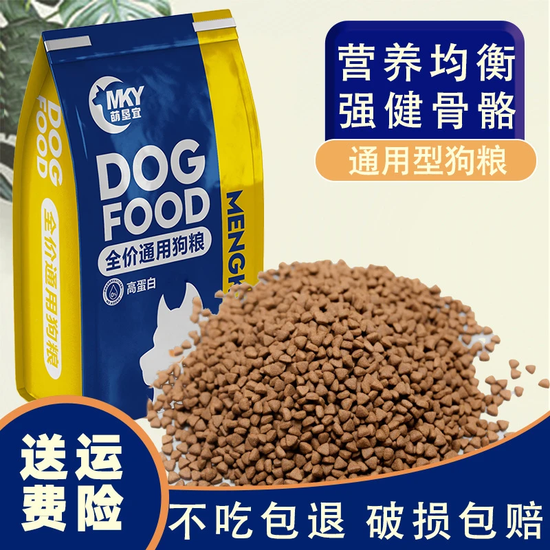 全价狗粮40斤10斤装通用型壮骨营养德牧罗威纳金毛法斗家狗厂家