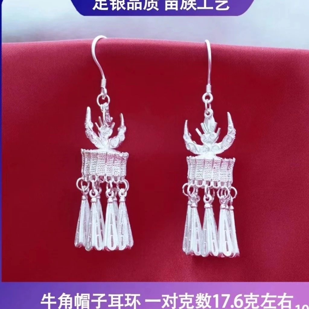 足银耳饰 足银999民族风工艺短款精美牛角银帽子流苏小喇叭耳环
