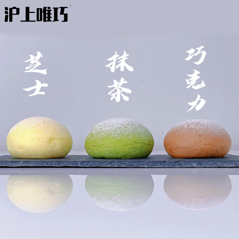 沪上唯巧冰面包巧克力抹茶芝士口味85g松软美味精选冷冻细腻抹茶