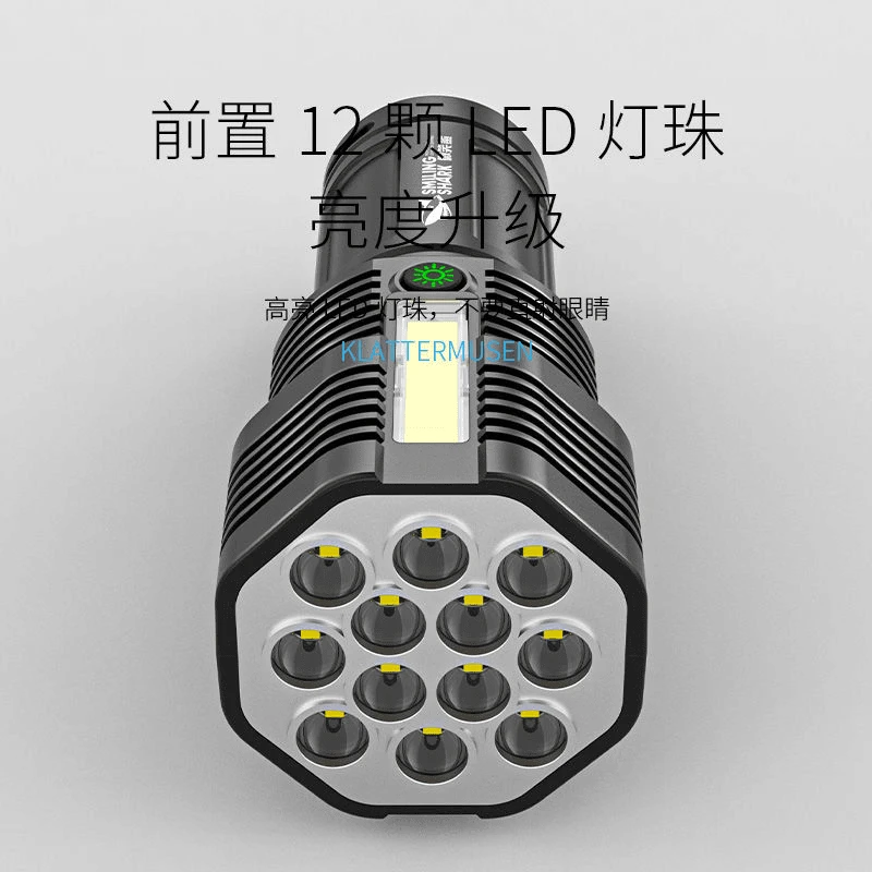 12核家用强光手电
