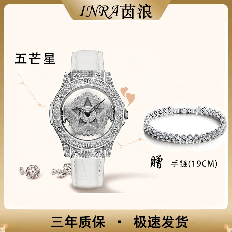 幸运五芒星女表气质镂空腕表5826+手链