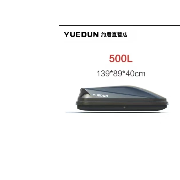 【500L车顶行李箱】约盾正品车顶行李箱大容量SUV超薄旅行箱行李架