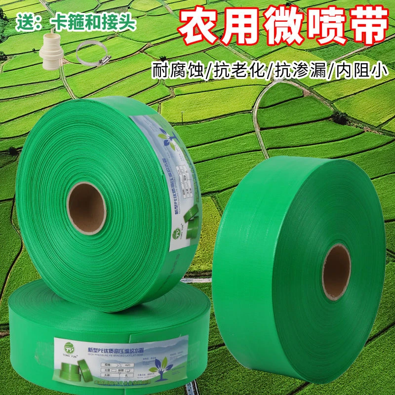 高分子绿编织微喷水带农田园林耐磨防晒防冻软管1-3寸
