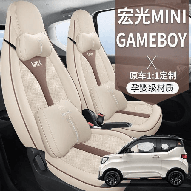 2022款GAMEBOY300km玩咖款五菱宏光miniEV专用汽车坐垫全包座椅套