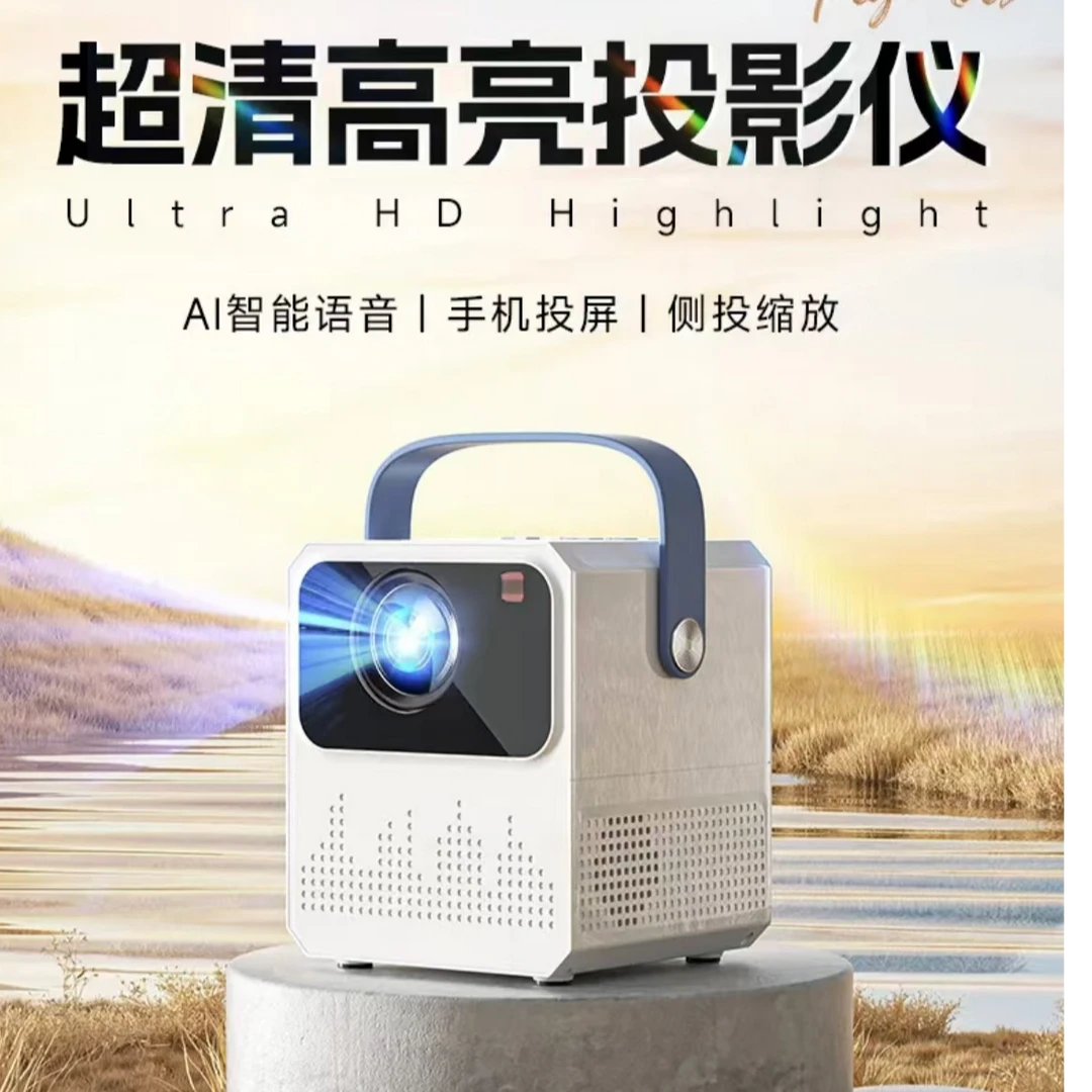 【新疆包邮】2025新款投影仪超高清卧室学生投墙办公家庭影院连手机