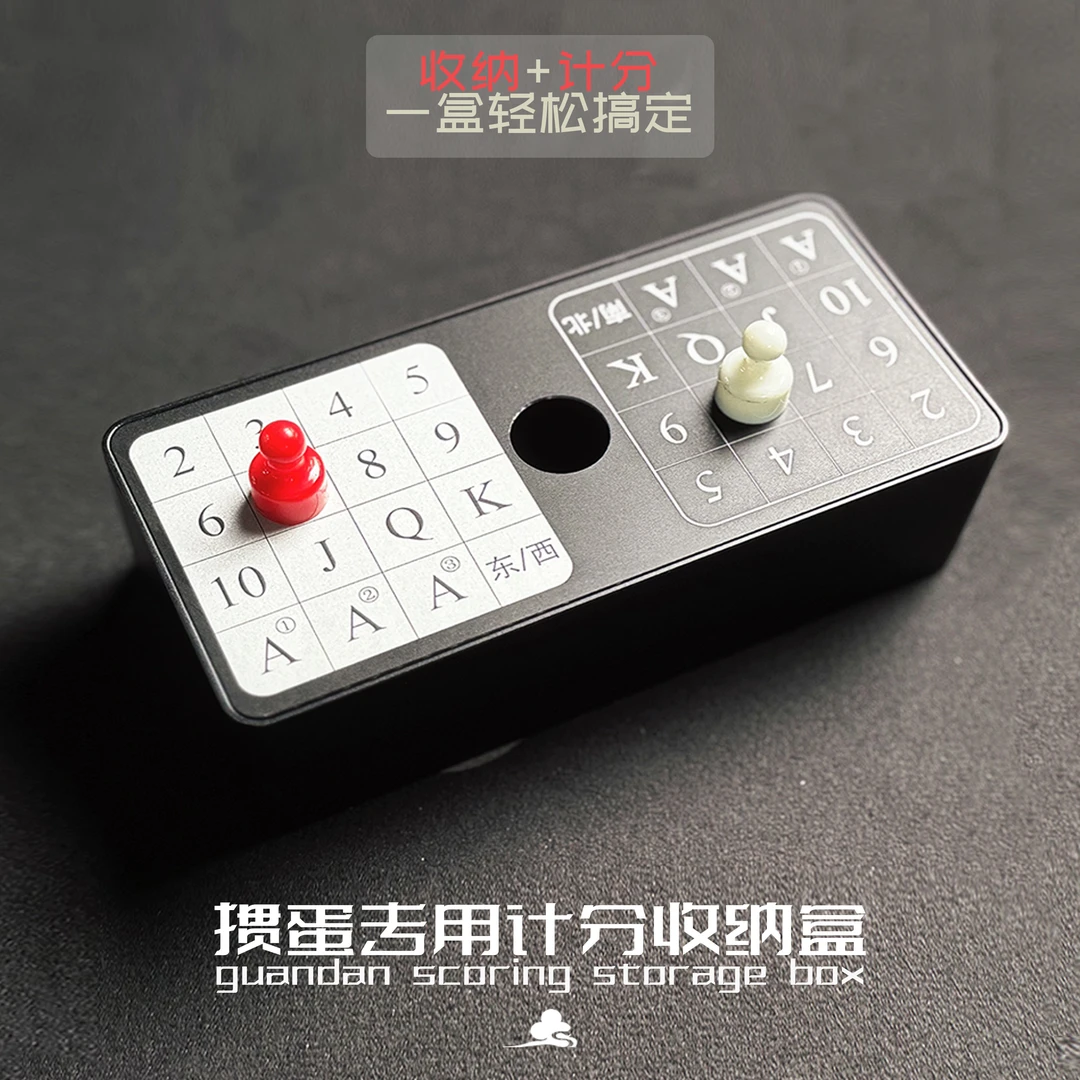 掼蛋专用记分收纳两用合金礼盒磁吸滑盖含两幅新中式掼蛋专用扑克