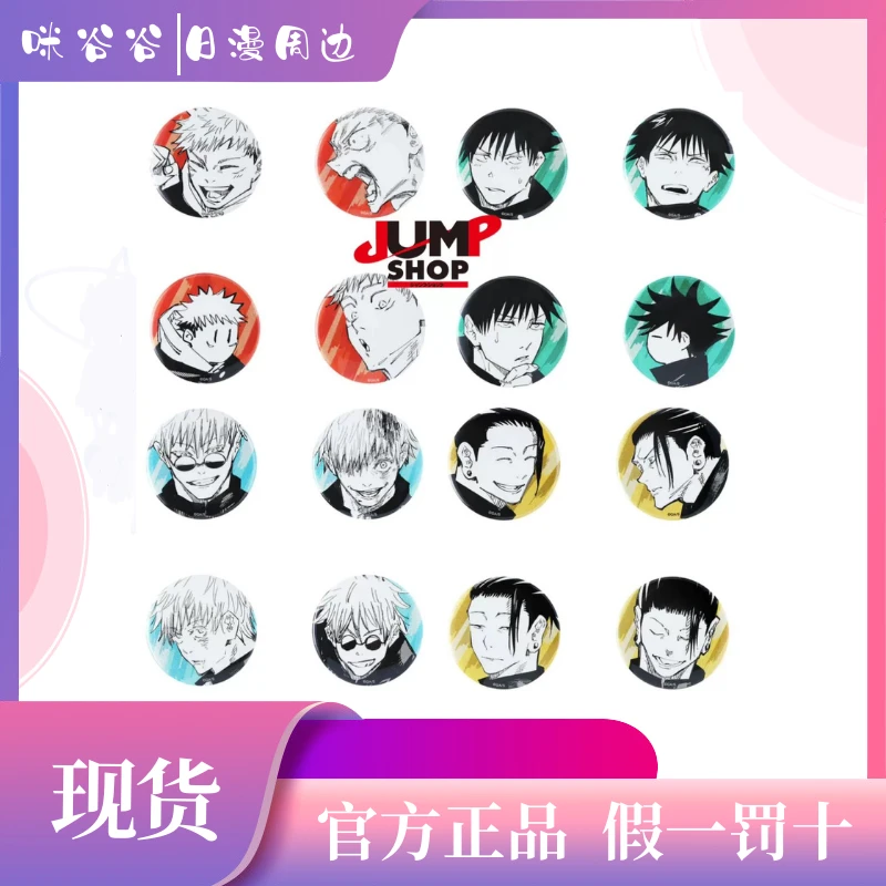 【咒术回战】JS四连吧唧 五条悟 夏油杰 惠 虎仗 代拆盲盒