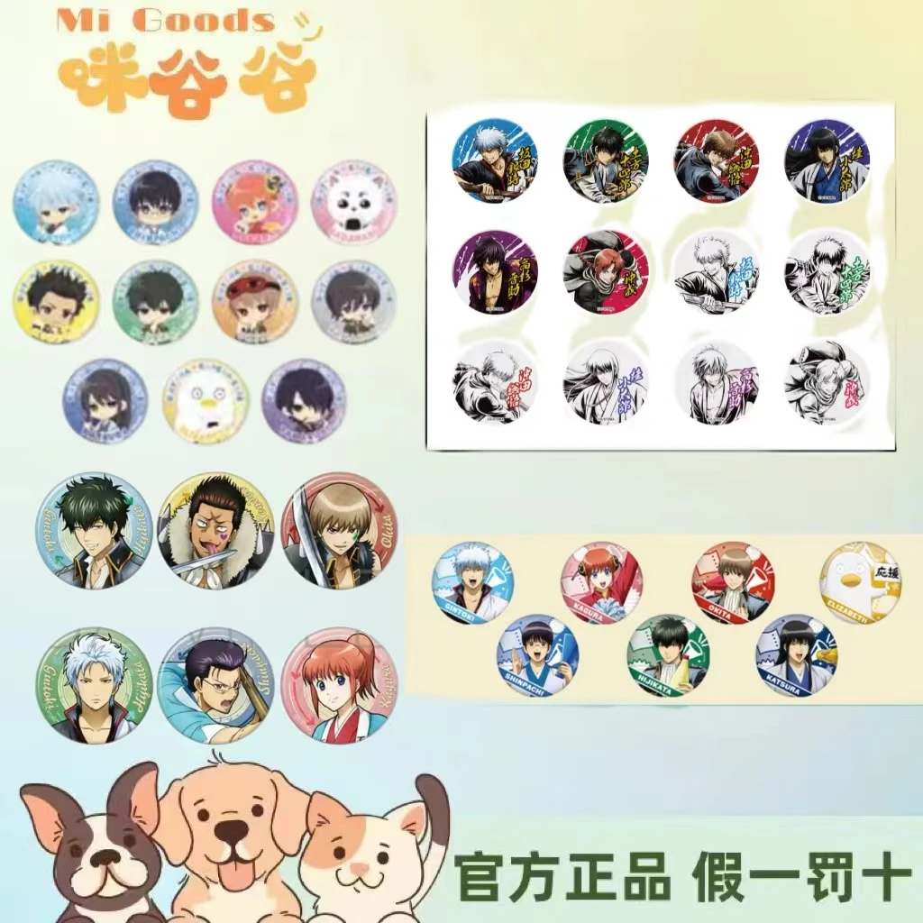 【银魂】银魂1/4小转盘吧唧盘代拆盲盒现货