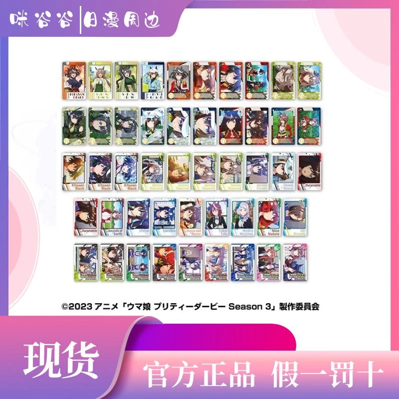 【赛马娘】Ensky 赛马娘 第三季 拍立得风相卡卡片 代拆盲盒日漫