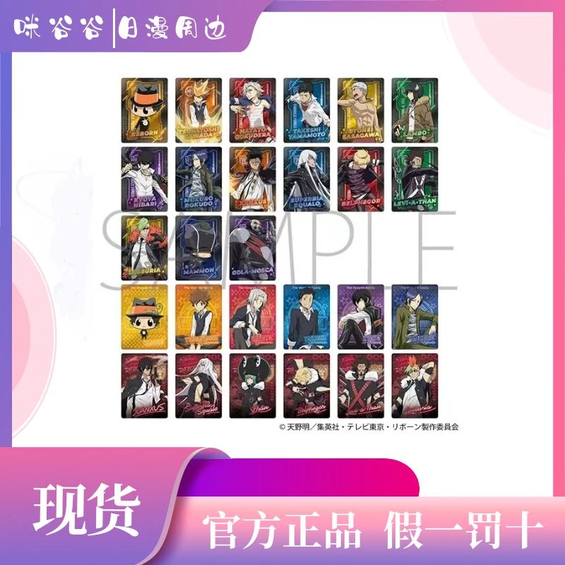 【家庭教师】A店限定 家庭教师REBORN NEON霓虹灯金属卡 代拆盲盒