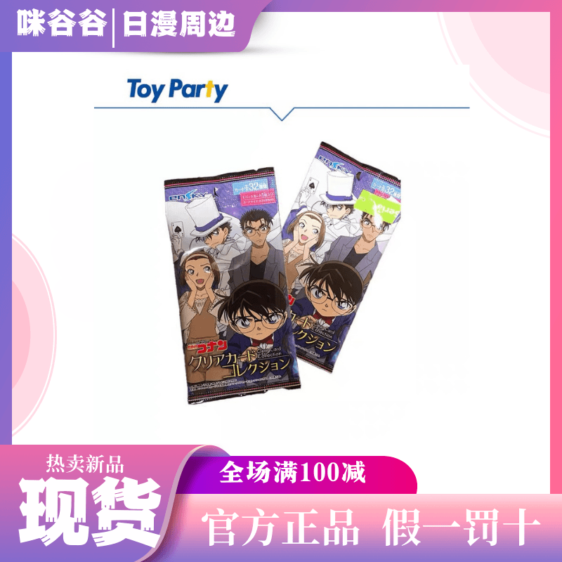 【超级福袋 超级福袋】 透卡 食玩 小红帽 展望台 超级福袋之一