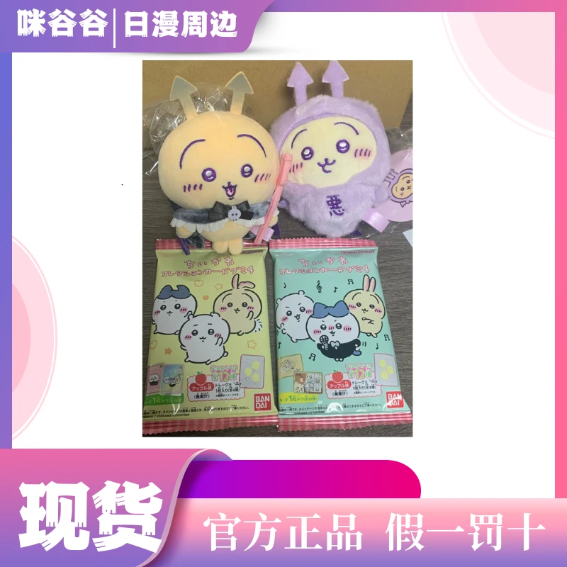 【吉伊卡哇】食玩卡 主题卡片第四弹乌萨奇小八 代拆盲盒全新正版