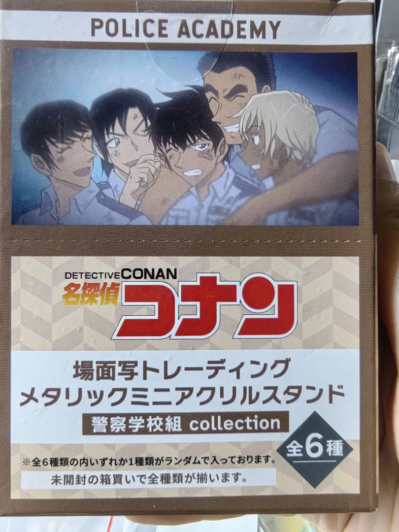 名侦探柯南 警校五人组亚克力小立牌-盲抽