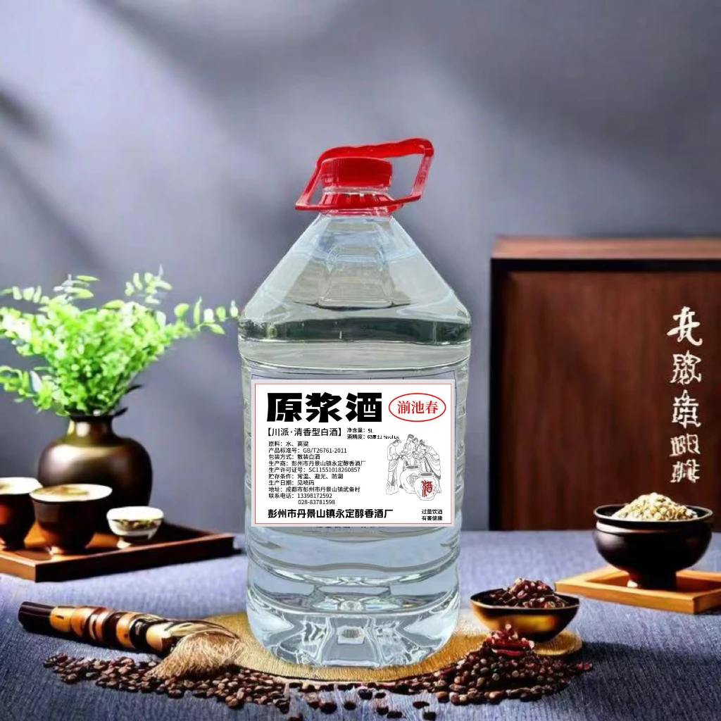 湔池春现酿{新酒}纯高粱酒 原浆酒 清香型白酒 散装63度5L