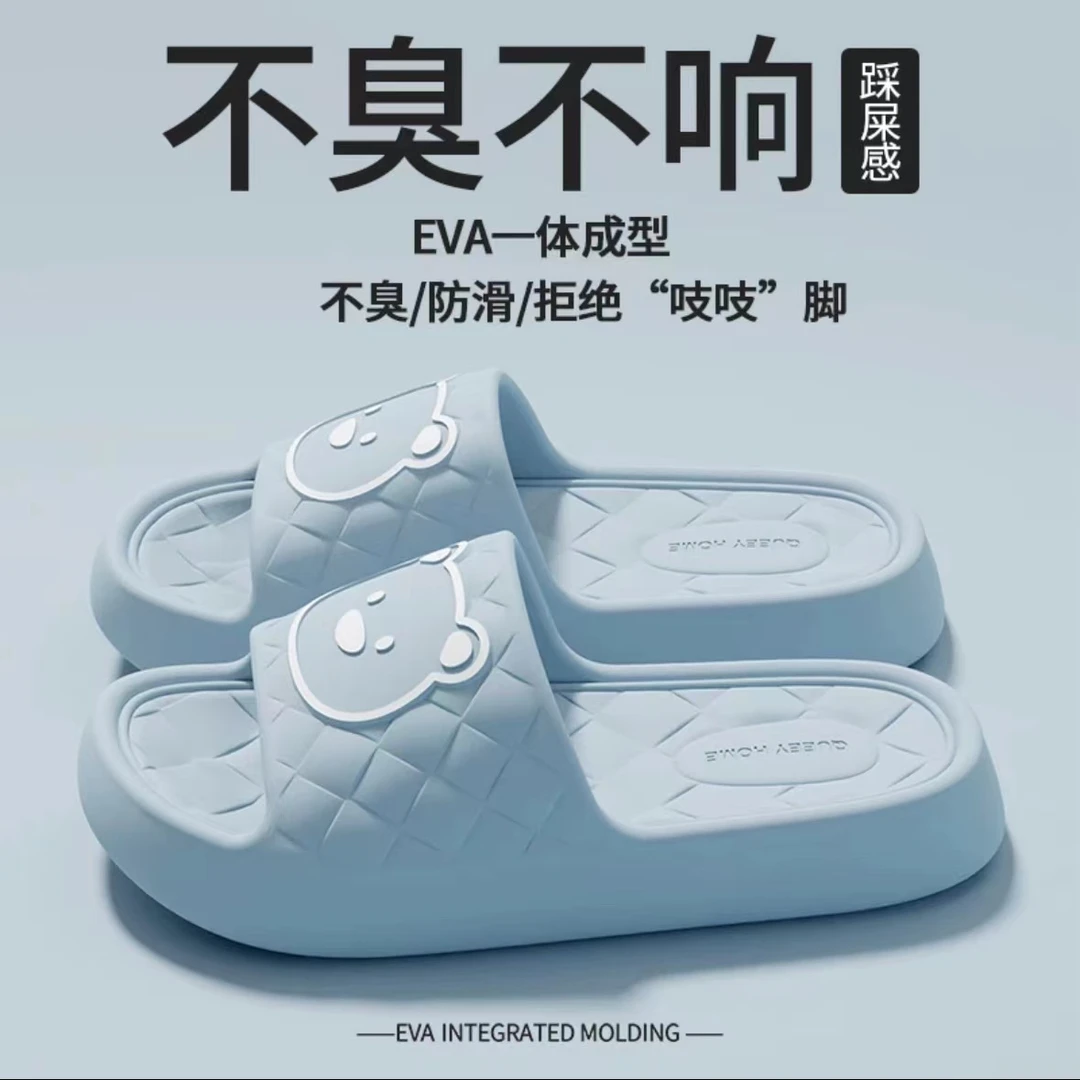 EVA男女厚底小熊情侣软底柔软居家外穿简约可爱凉拖鞋女款