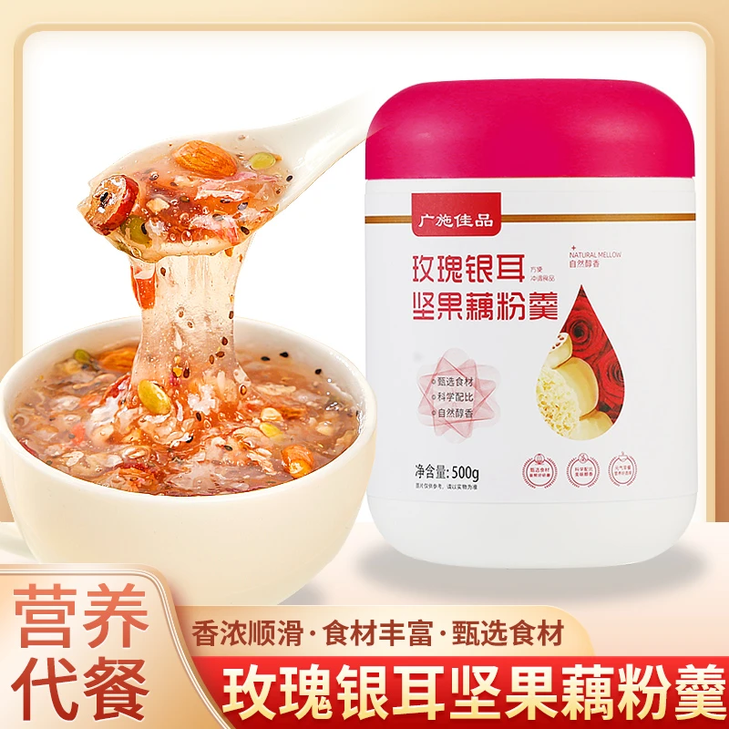 广施佳品玫瑰银耳藕粉羹【发三桶】轻食代餐
