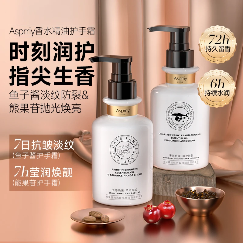高奢香氛护手霜 紧致抗皱 修护手部护手精华乳 持久滋润嫩滑双手