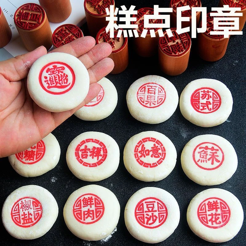 创意喜事饽饽白酥皮月饼印章糕点心馒头福禄寿梅花卡通木质凸印章