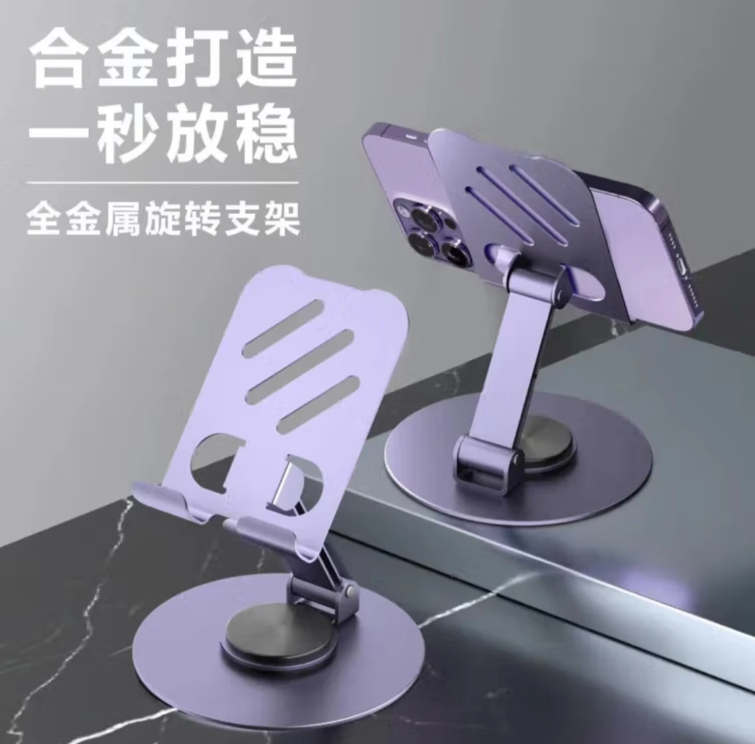 手机支架 平板支架