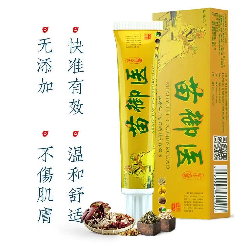 苗炫风苗御医抑菌乳膏基孔肯亚热止痒老年干燥泡水敏湿过蚊虫舒缓