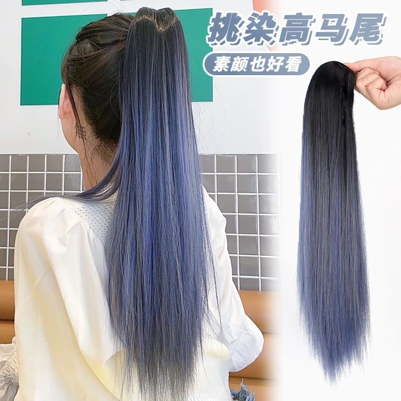 假发马尾女挑染渐变自然蓬松时尚长直发高马尾抓夹真辫子假马尾渐