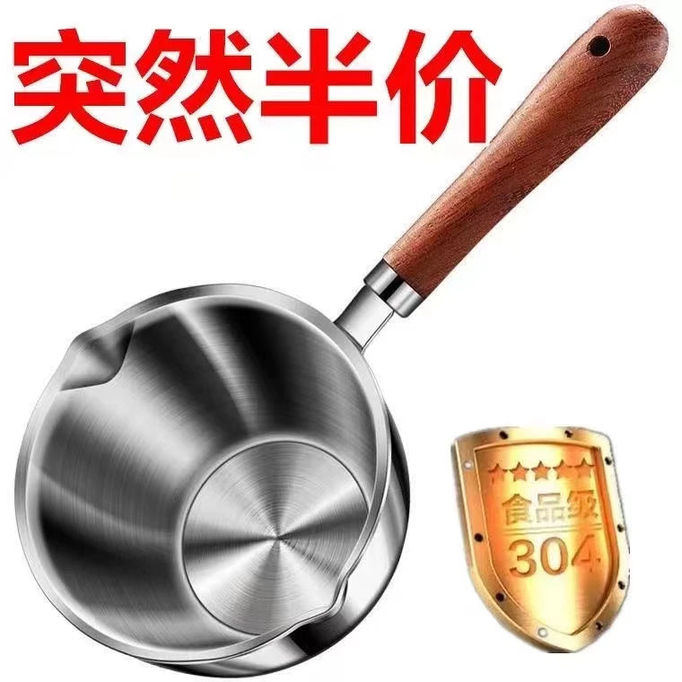 【特厚304】三层不锈钢泼油小锅热油专用锅厨房迷你小锅淋油神器