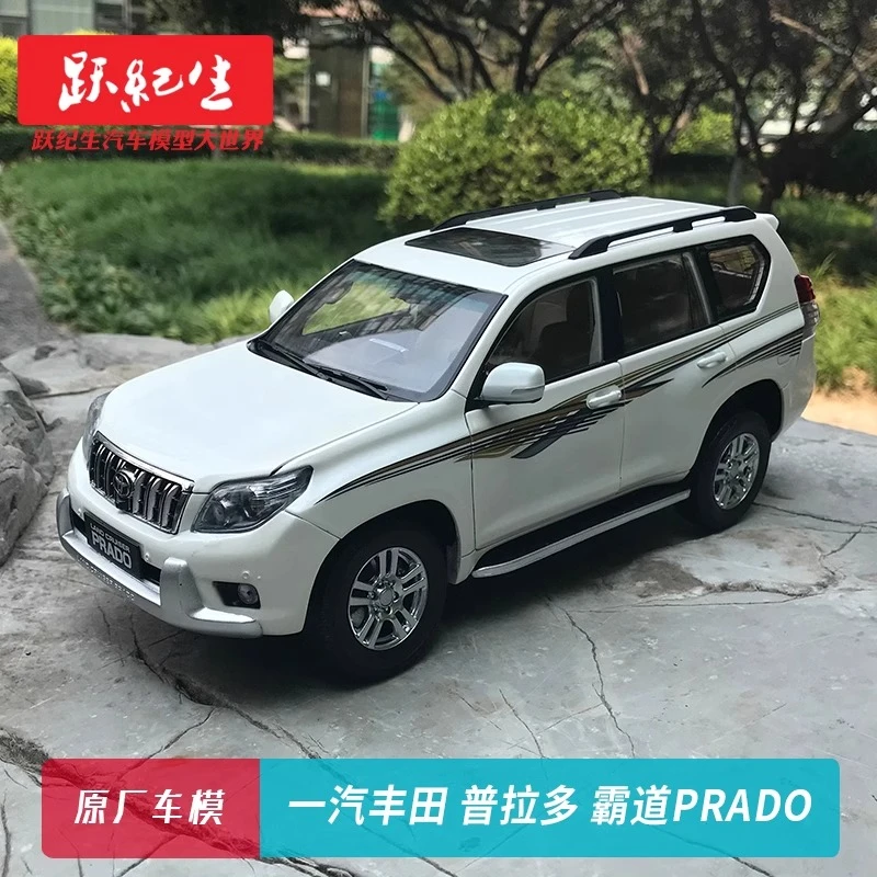 1:18 丰田普拉多霸道PRADO越野车SUV合金汽车原厂模型礼品藏品