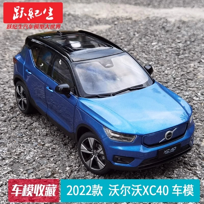 原厂 1：18 2022款 沃尔沃XC40车模 VOLVO 纯电XC40合金汽车模型