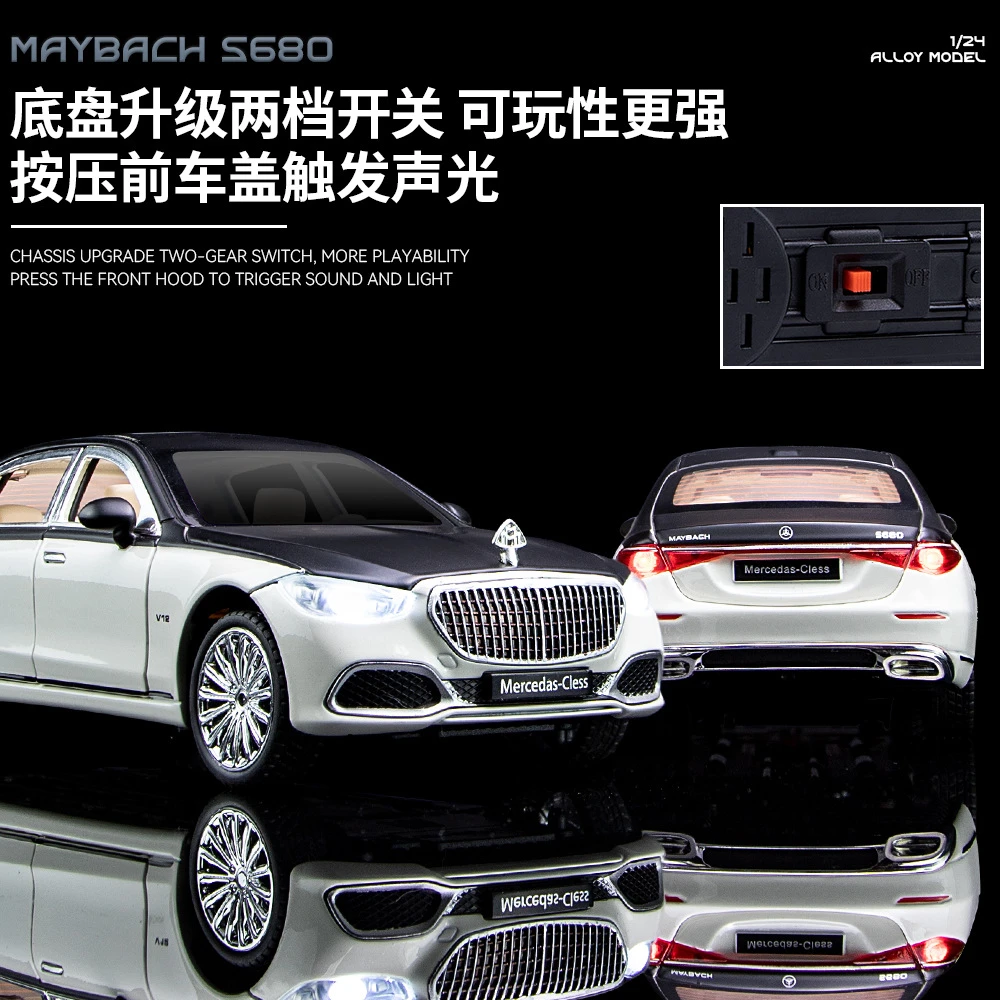 奔驰迈巴赫S6801/24合金仿真汽车模型声光回力避震摆件礼品藏品