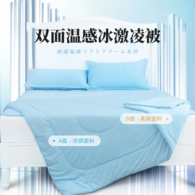 【夏季清仓】【凉而不冰冷感被】夏季空调凉感夏凉被双面薄被