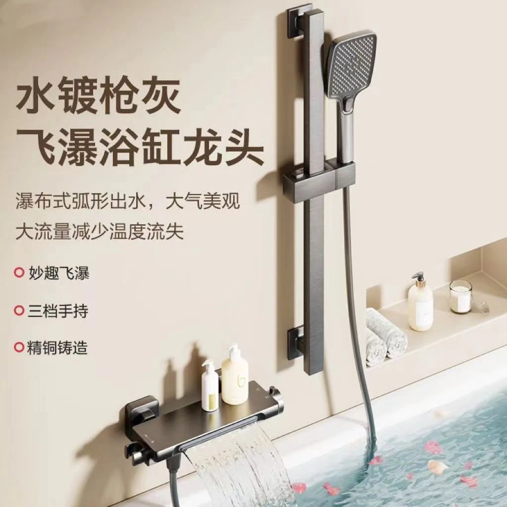 花洒套装浴缸入墙式水龙头大瀑布水龙头全铜主体冷热花洒水龙头