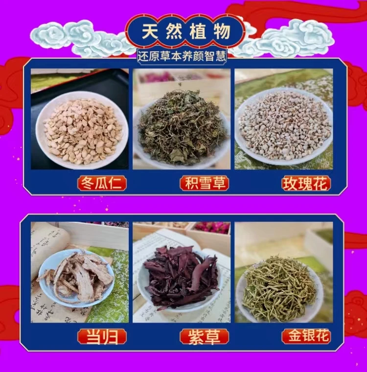 玉肌散紫草当归桑叶+积雪草代客现磨草本面膜粉油痘痘粗大调肤