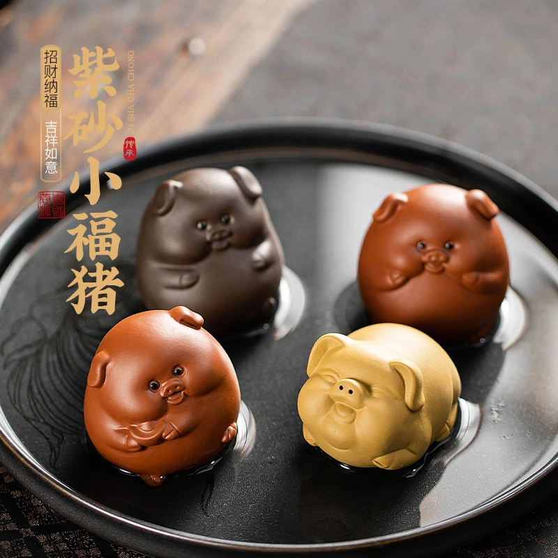 紫砂招财茶宠小猪摆件可养茶具茶桌配件茶虫十二生肖精品茶盘可爱