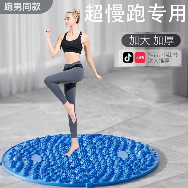 跑男同款足底垫酸爽指压板脚趾运动原地超慢跑足底按摩垫跑步脚垫