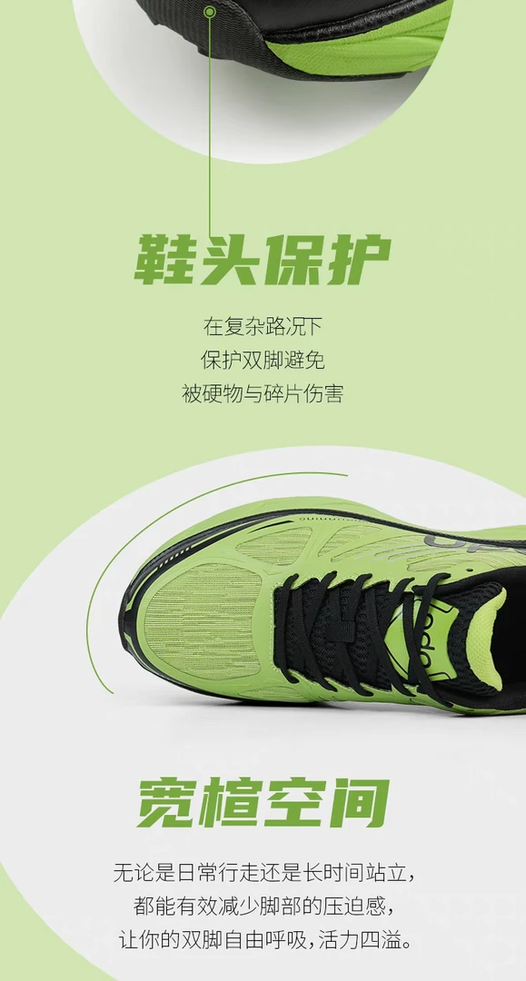 爱登那飞越轻便防滑运动鞋